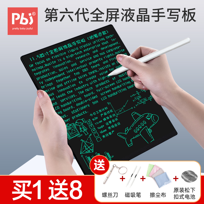 Pbj LCD handwriting board fine notes office draft board student drawing board blackboard full screen hand-painted board can be scanned