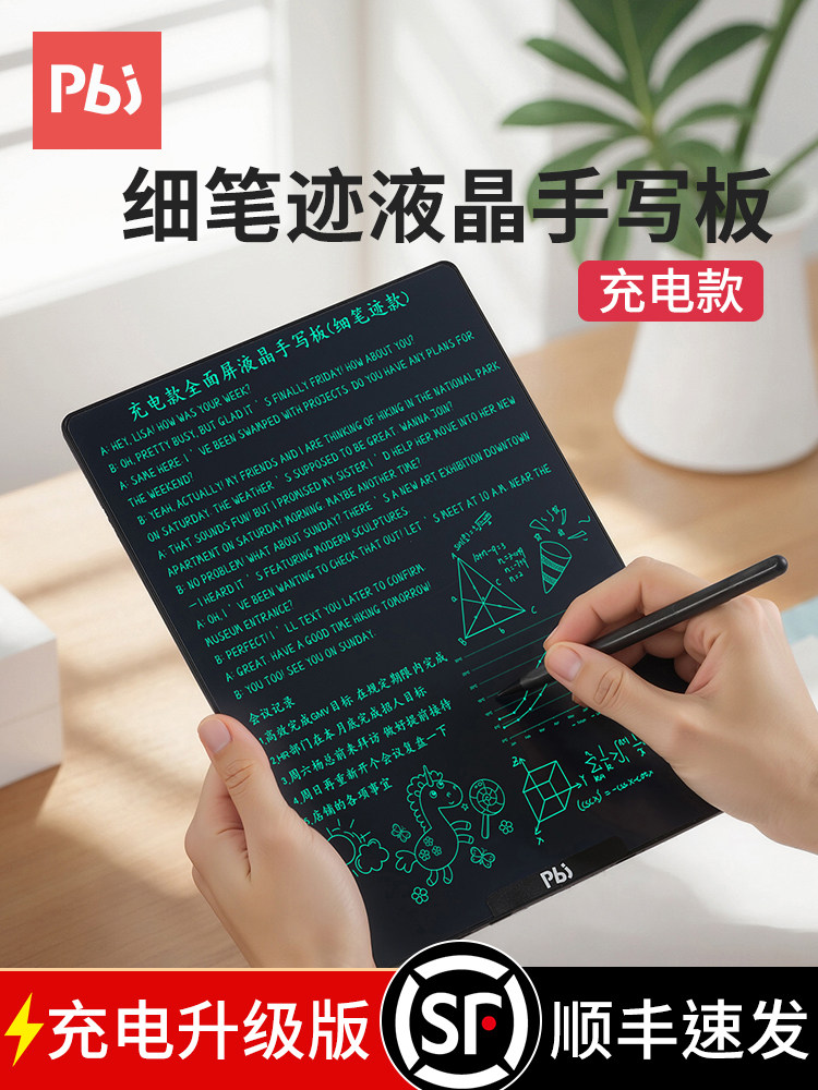 Pbj 12inch Lcd Writing Tablet Full-Screen Fine Handwriting Drawing Board Student Home Draft Board Business Office Electronic Screen Blackboard Scanable Paperless Rechargeable Writing Board Erasable