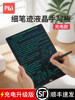 Pbj 12inch Lcd Writing Tablet Full-Screen Fine Handwriting Drawing Board Student Home Draft Board Business Office Electronic Screen Blackboard Scanable Paperless Rechargeable Writing Board Erasable