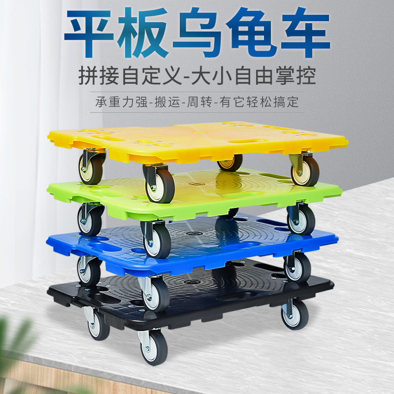 Turtle-car flat-push flatbed truck Home carrying car turnover cart Mobile light four wheels universal pull trailer-Taobao