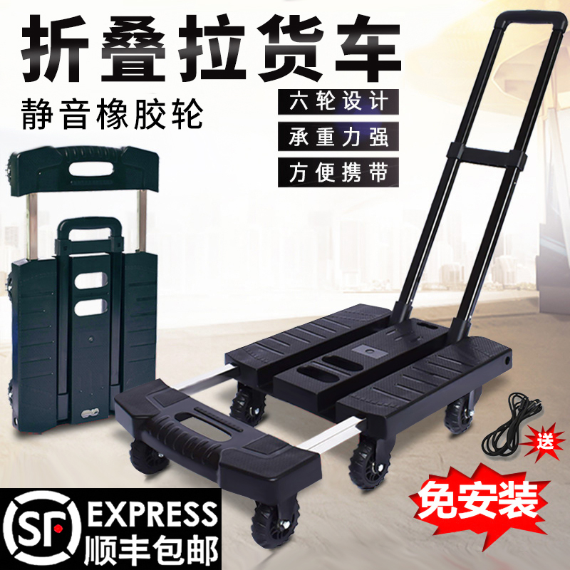 Trolley Trolley Cargo handling cart Hand trolley Trolley Folding portable shopping household luggage cart Small trailer