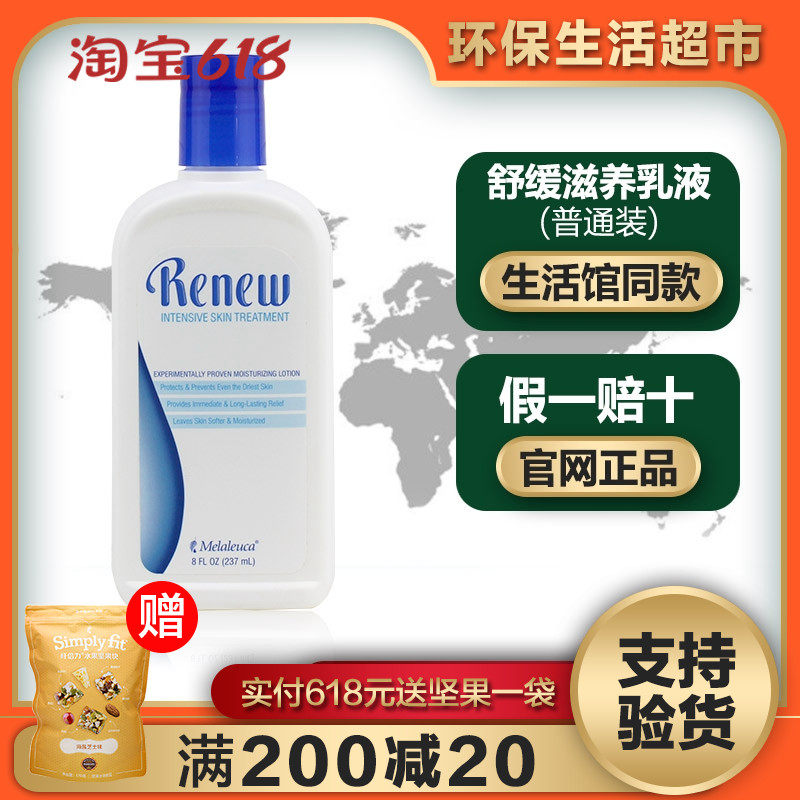 Mele Home Soothing Nourishing Lotion 237ml Body Milk Official Web Environmental Protection Supermarket Mele House Lotion