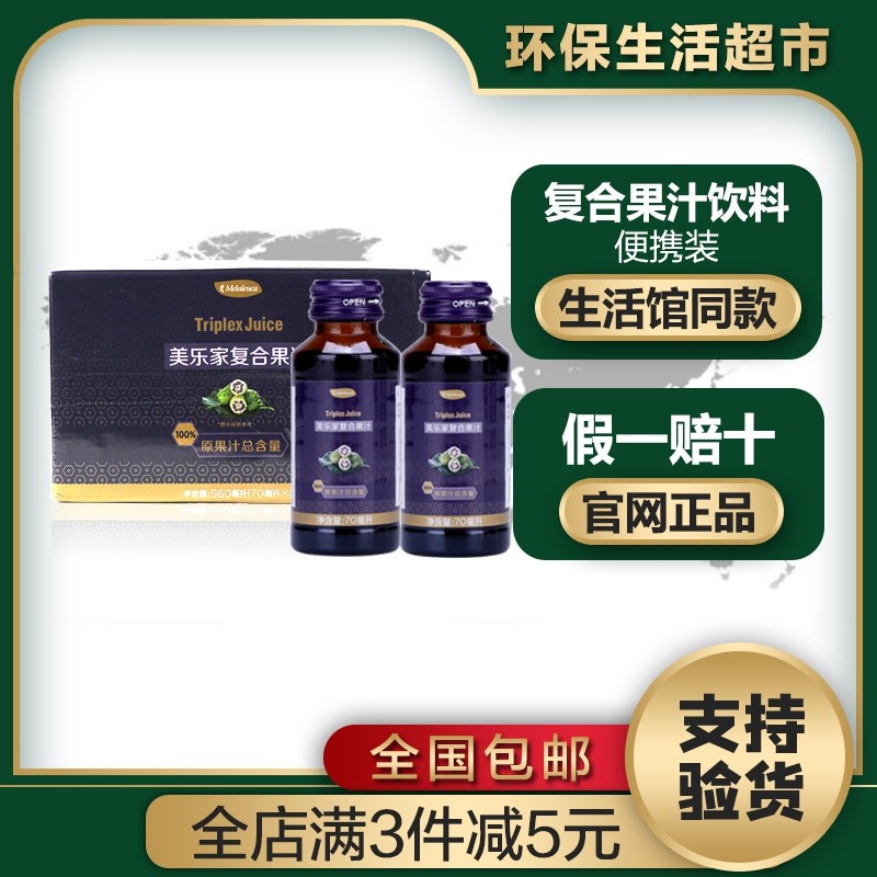 Melaleuca Noni Fruit Juice Portable Pack 70 ml X 8 Bottles Official Website Environmental Supermarket Flagship Store