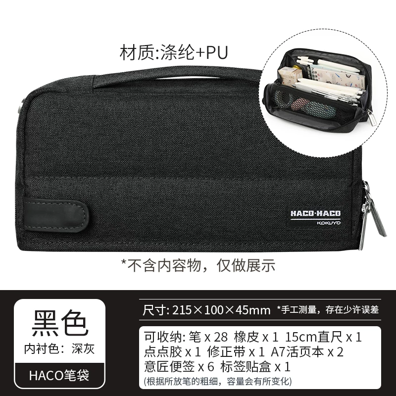 Japanese big capacious universal retro double-layer children's pencil case for students