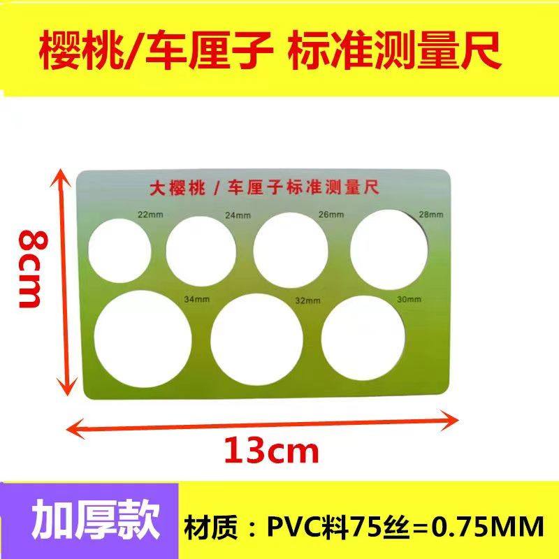 Cherry Size Card, Grape, Blueberry, Cherry Standard Measuring Ruler, Fruit Grading Board, Diameter Size Grading Caliper, 10 Pieces