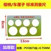 Cherry Size Card, Grape, Blueberry, Cherry Standard Measuring Ruler, Fruit Grading Board, Diameter Size Grading Caliper, 10 Pieces