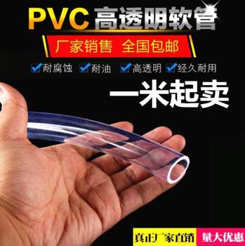 Silicone Rubber Pvc Construction Household Water Pipe Plastic Hose Transparent Hose Soft and Safe Rubber Cutting Pipe 6mm