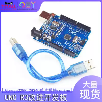UNO R3 improved development board CH340 driver ATmega328P single chip module compatible arduino