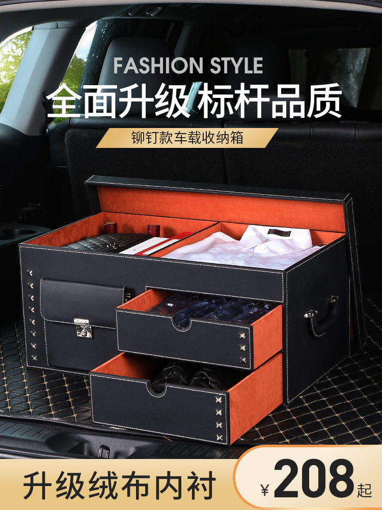 Car trunk storage box BMW Mercedes car tail box finishing back car luggage storage box artifact