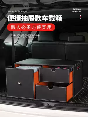 Car trunk storage box artifact storage box to organize luggage tail box Car drawer multi-function car