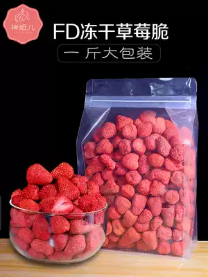 Frozen hay dried berries 500g strawberry crisp whole large bag large bag one kg bulk snowflake crisp raw materials baking materials