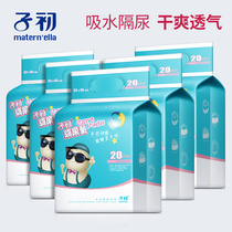 Early baby urine septum 20 tablets * 5 packs