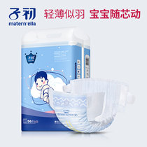 Zi Chu thin pin comfortable special soft diapers baby men and women Baby Universal diapers M size 56 pieces
