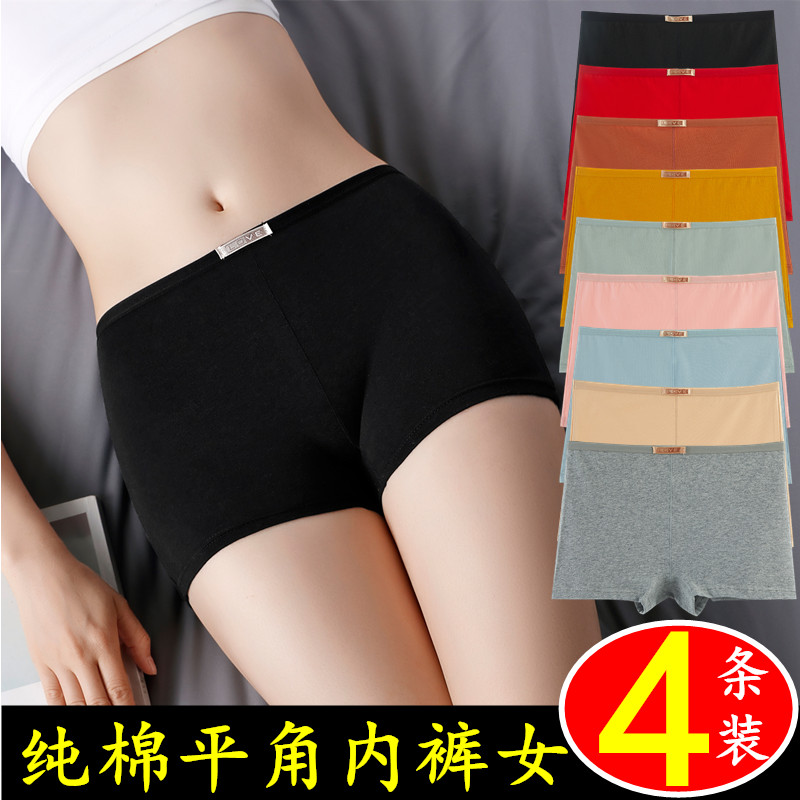 Mid-Waist Four-corner Underwear Woman Pure Cotton Anti-Walking Light Woman Type Four-corner Underpants Full Cotton No-Mark Safety Pants Breathable-free to wear