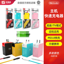 Switch Lite Good value fast charging source Fast charger Handle fast charging cable Charging cable NS Power supply 40W 39W 51W Mini portable PD fast charging