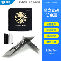 SMOS original game console dust cover erect cooling bracket Suitable for SONY PS4 Pro Slim host dust cover Peripheral accessories