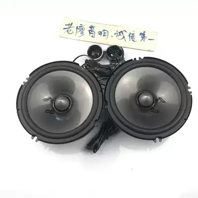 Japanese imported demolition second-hand suitable for Pioneer Bocas Harman 6 5-inch mid-bass set coaxial Horn