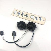 Suitable for Volkswagen Detached Car DY Danna Alt Horn Secondhand Detached Car Imports 1 5 Inch 2 Inch Car Treble Head