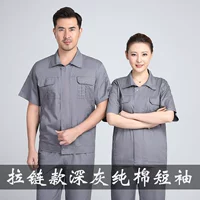 С молнией, короткий рукав