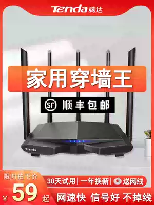 (Shunfeng) Tengda Gigabit dual-band 5G wireless router AC7 home high-speed wifi fiber broadband oil leakage 1200m high-power through the wall Wang Mobile Telecom Unicom All Netcom