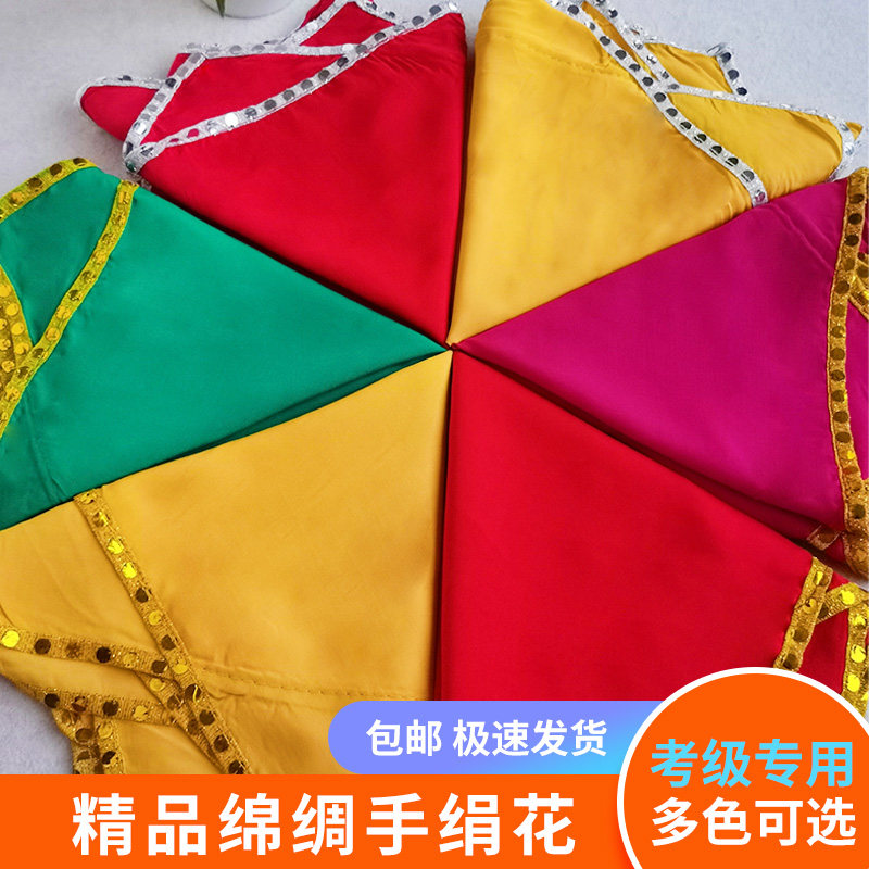 Dance handkerchief flower dancing octagonal scarf exam special two people turn northeast twist song children's square dance roll a pair