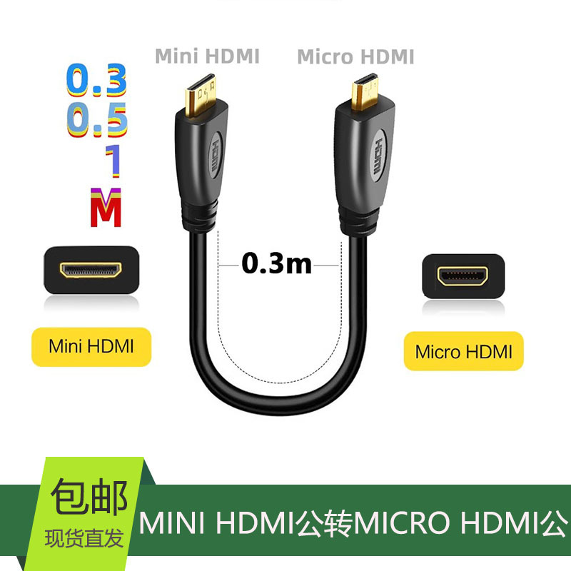 High-Definition Micro-Hdmi to Mini-Hdmi Cable Raspberry Pi Host Secondary Screen Micro-Mini Video Adapter Cable