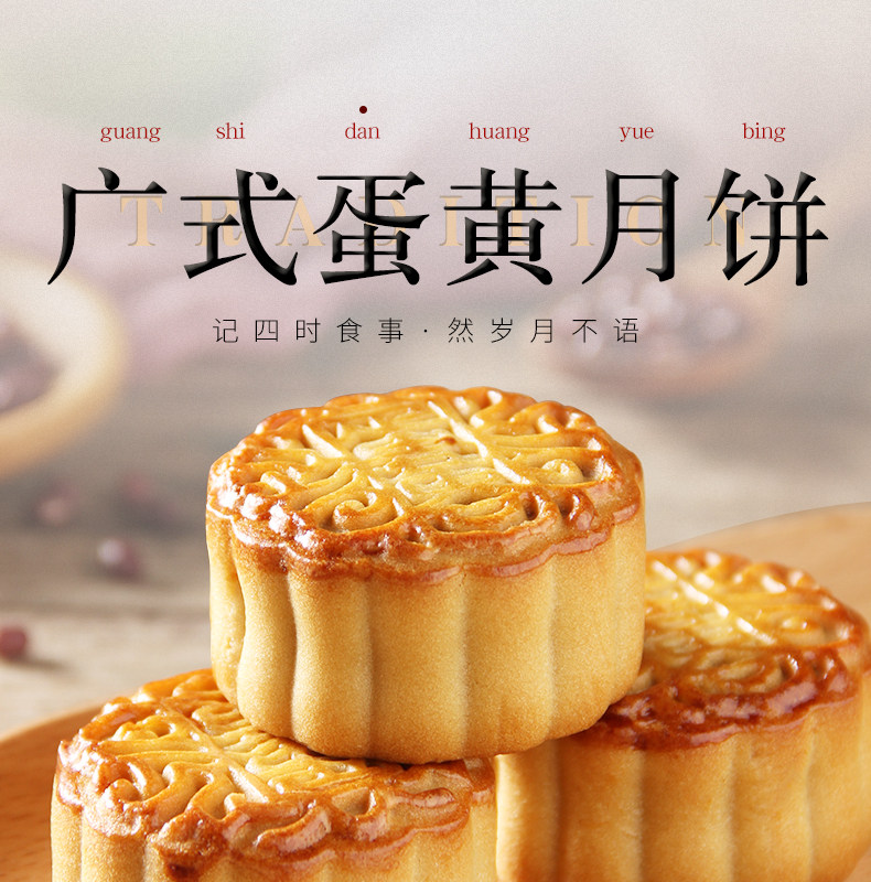 Mooncake-42_01.jpg