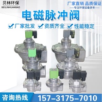 Electromagnetic pulse valve pulse bag dust collector economical right-angle submerged injection pulse valve DMF 1 inch 1 5 inch