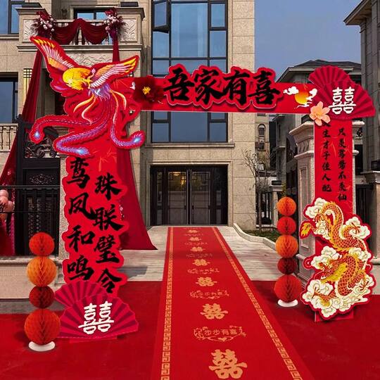 Complete Set of Courtyard Balloon Decorations for Outdoor Chinese-Style Wedding, Welcome Arch, Kt Board Columns, Entrance Site Setup for Celebration