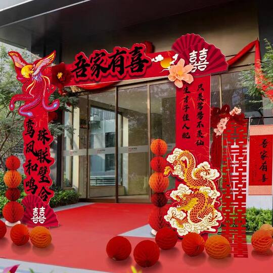 Complete Set of Courtyard Balloon Decorations for Outdoor Chinese-Style Wedding, Welcome Arch, Kt Board Columns, Entrance Site Setup for Celebration