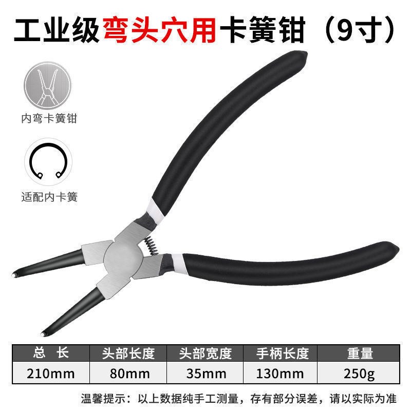 Clasp pliers internal and external dual-purpose expansion pliers caliper internal card external card tension C- buckle ring caliper large caliper