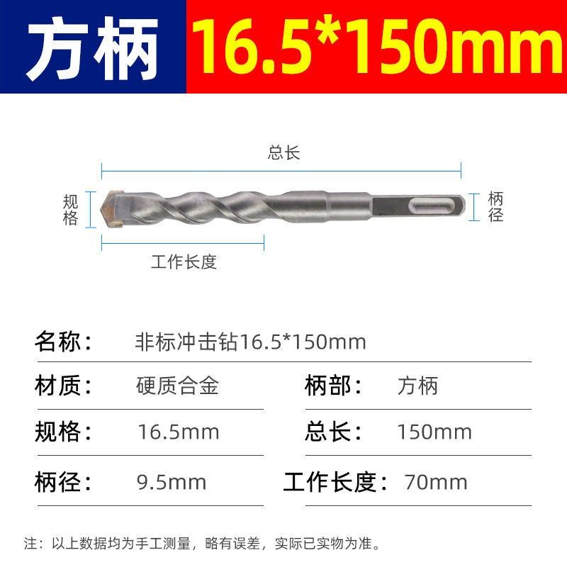 Drill bit electric hammer drill bit square shank round handle shock drill bit drill bit alloy to wear wall concrete 110-350mm