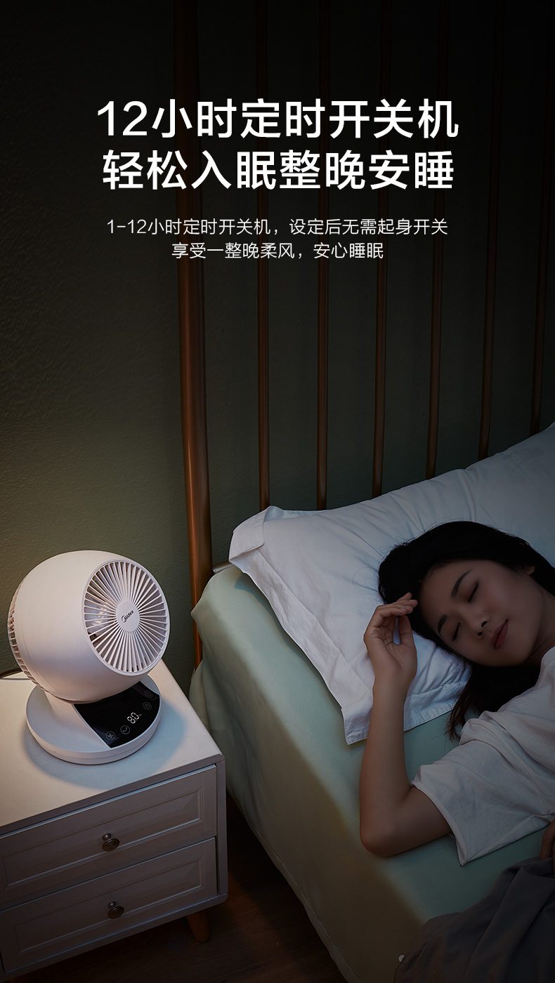 美的 3D涡流空气循环扇 6米遥控 循环通风 图12