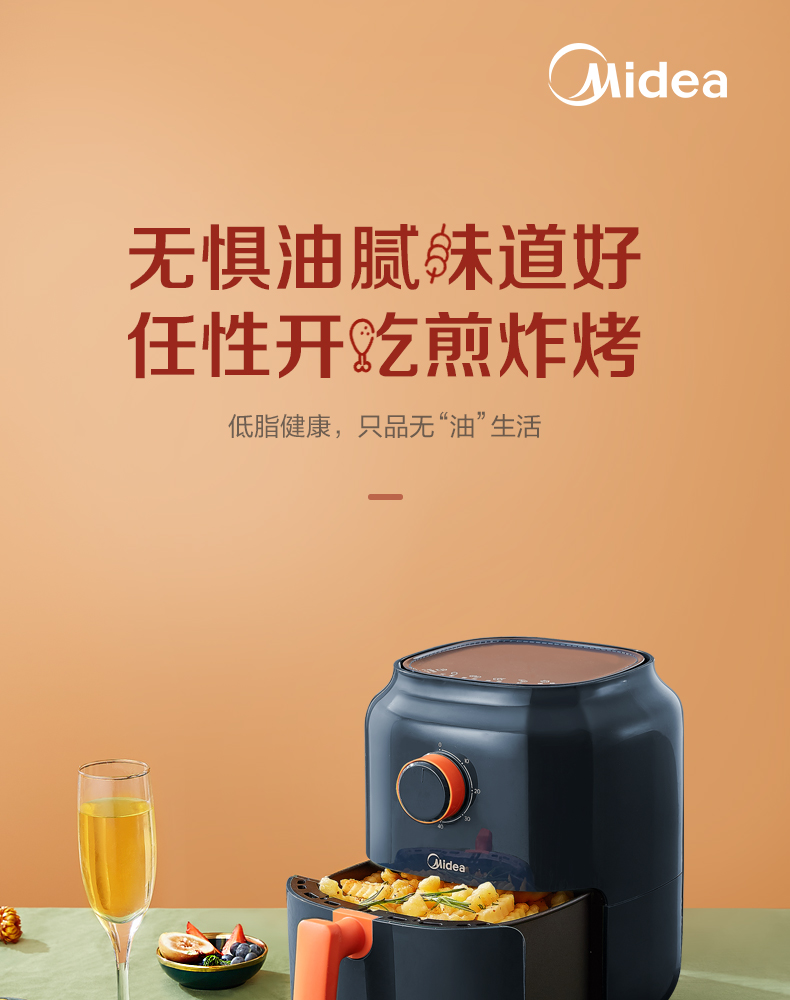 美的 高颜值空气炸锅 无油炸薯条酥脆口感 3L 图1