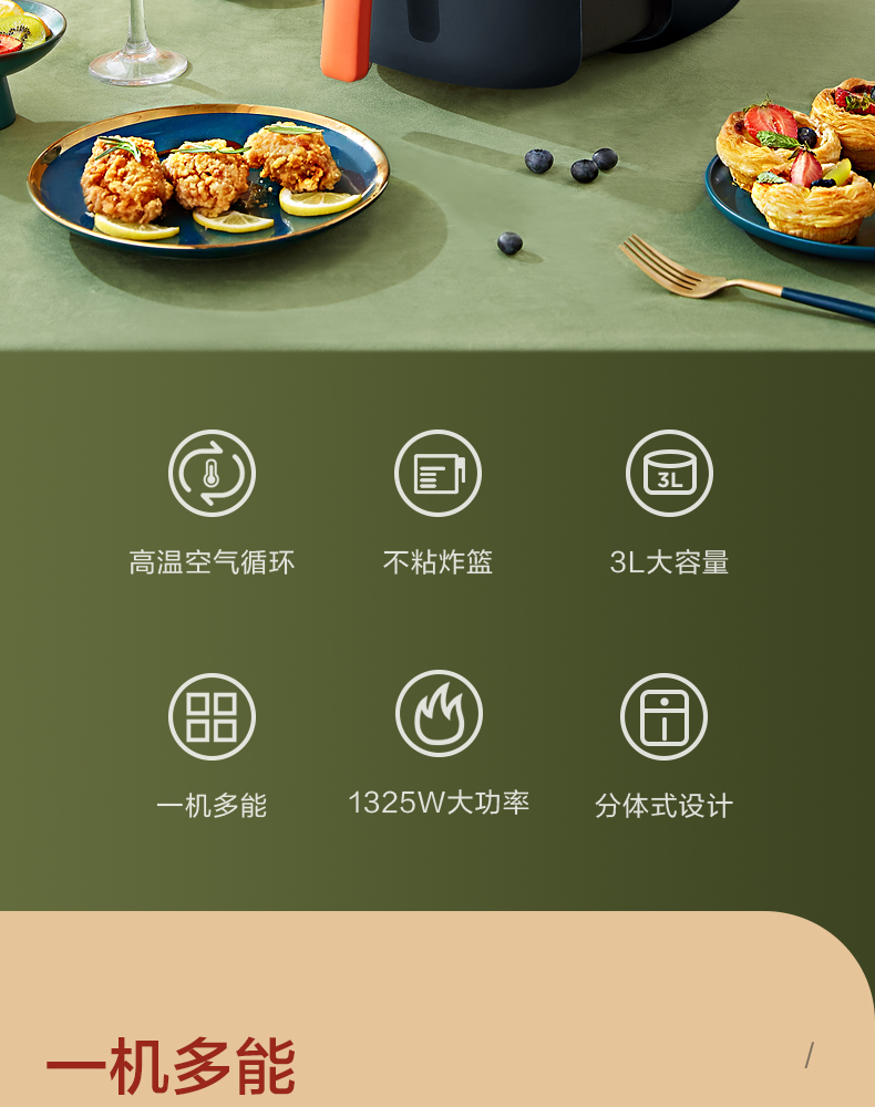 美的 高颜值空气炸锅 无油炸薯条酥脆口感 3L 图2