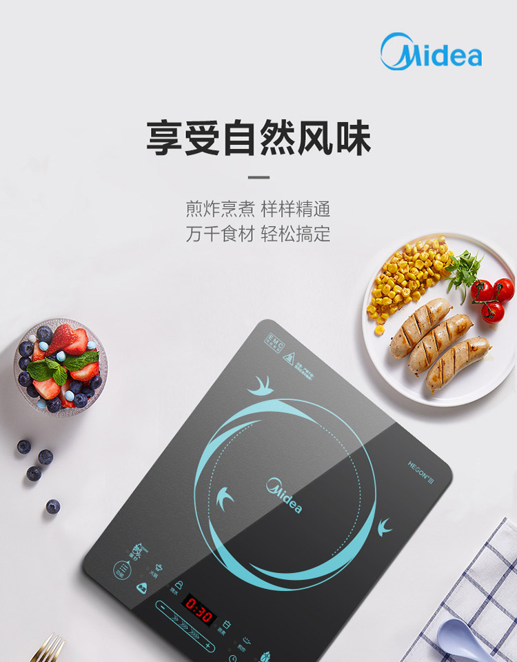 美的 家用轻薄电磁炉 2200w爆炒无压力 图1