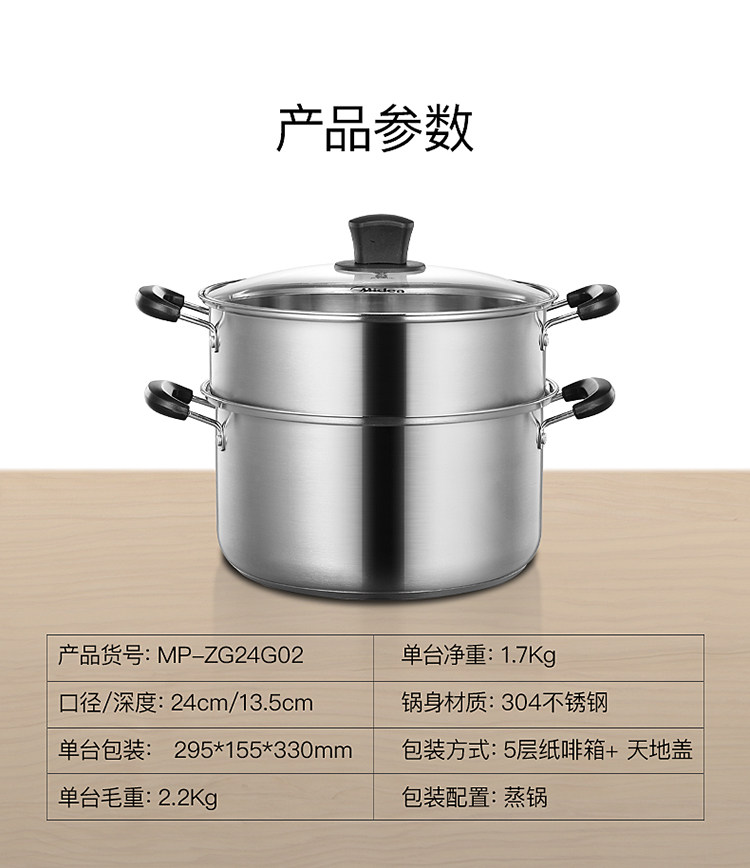美的 2层不锈钢蒸锅 加厚锅底 燃电通用 图20
