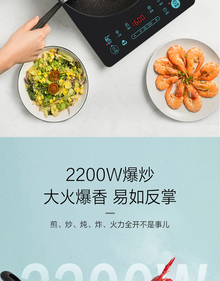 美的 家用轻薄电磁炉 2200w爆炒无压力 图4