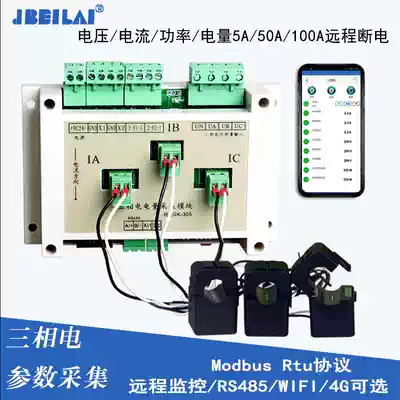 AC voltage and current acquisition module three-phase electric power monitoring alarm intelligent power consumption management system
