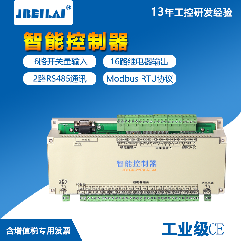 Smart Controller Relay acquisition module RS485 Industrial 16 input output analog modbus