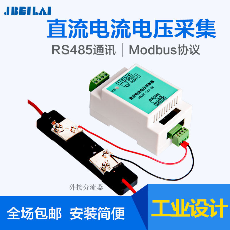 DC current voltage detection module to collect power power RS485 Modbus current transmitter manufacturer-Taobao