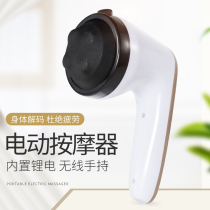 Good Shufu fat pushing machine body massager multifunctional hand-held vibrating leg massager calf fat throwing machine