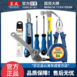 Dongcheng Home Decoration Hand Tool Set Suit For Home Multifunctional Family Woodworking Maintenance Daily Hardware Tool Combination