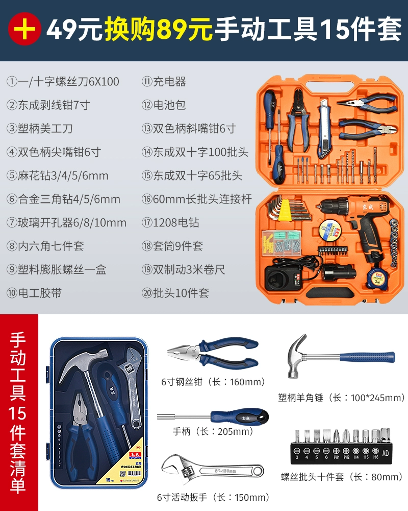 Bộ máy khoan cầm tay có thể sạc lại Dongcheng Tuốc nơ vít điện đa chức năng Máy khoan súng lục gia dụng Dongcheng Bộ máy khoan lithium may bắn vít Máy khoan đa năng