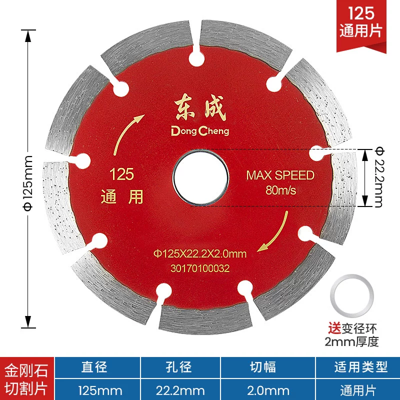 Lưỡi cắt gạch Dongcheng lưỡi cưa kim cương siêu mỏng đá cẩm thạch mảnh đá cẩm thạch gạch thủy tinh hóa khô lát đặc biệt đá cắt gạch lưỡi mài gạch Lưỡi cắt gạch