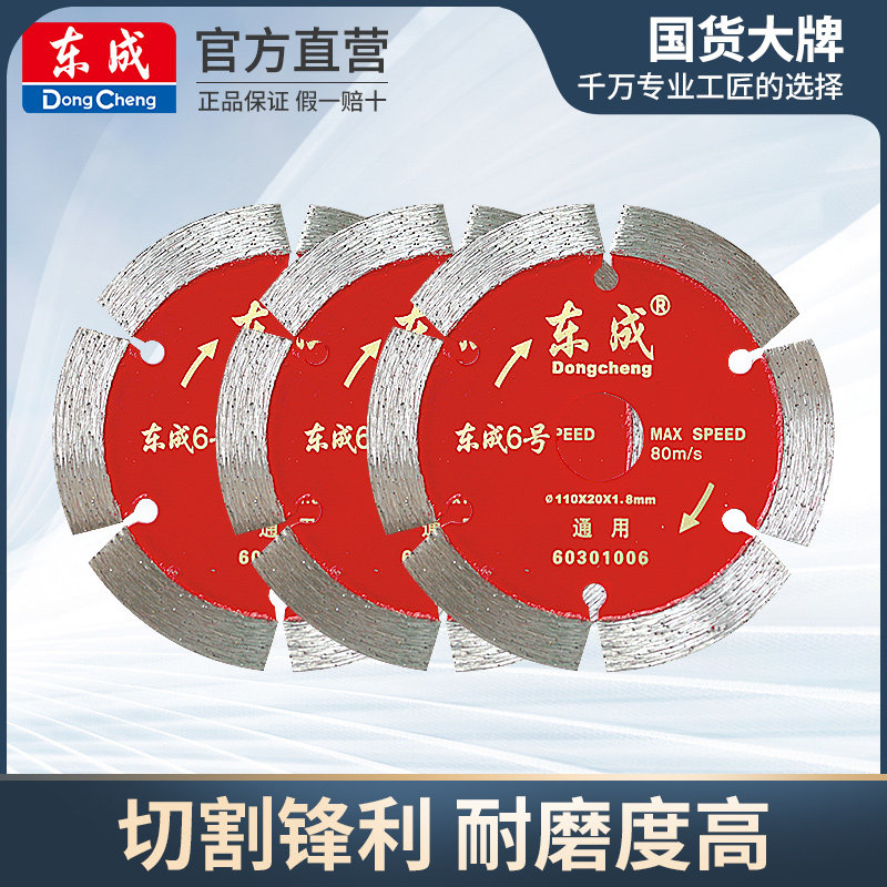 Dongcheng 10 - piece ceramic tile cutting piece ultra - thin diamond saw blade stone - boiling tile slice