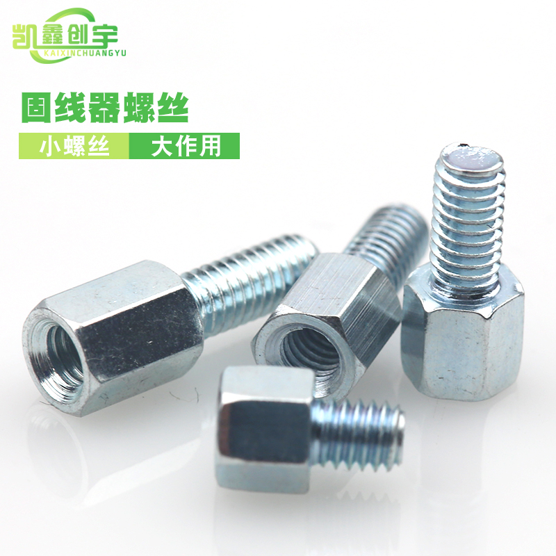 Kai Xin Genesis aluminum alloy wire fixing machine special screw Internet wire arranging wire clamp mother bolt fixing clip sheet