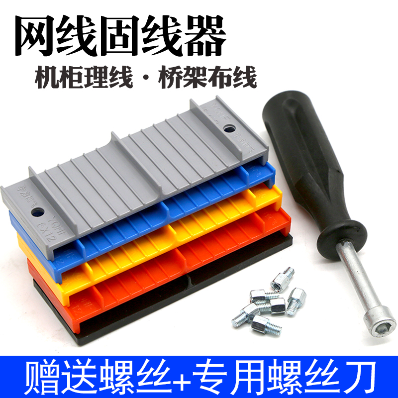Cabinet wire mesh fixed clamp cabling cabling plastic fixed fixed fixed fixed fixed fixed bridge wire fixed plastic solid wire fixed wire wire wire finishing machine room communication wire wire wire wire wire wire wire wire wire grid wire grid aluminum fixed fixed bridge