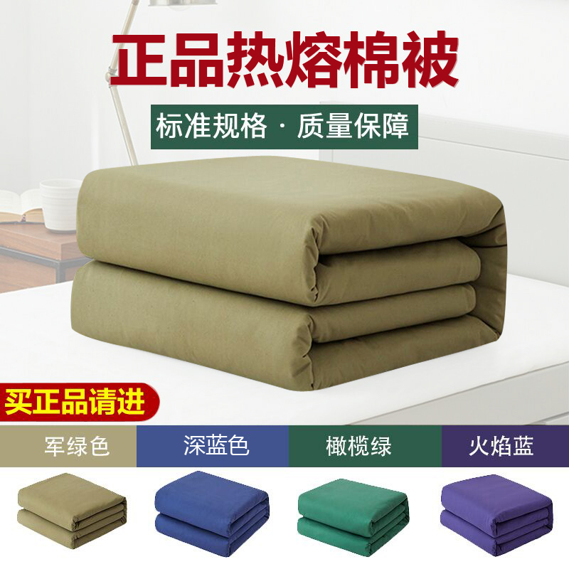 Army green quilted cotton quilted by hot melt cotton by single army green flame blue single military training cotton bedding-Taobao