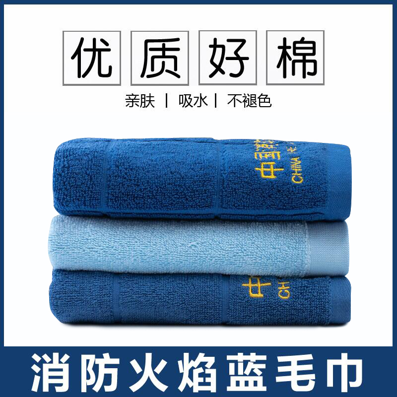 New Fire Towel Blue Flame Blue Fire Rescue Towel Face Towel Standard Interior Wash Towel